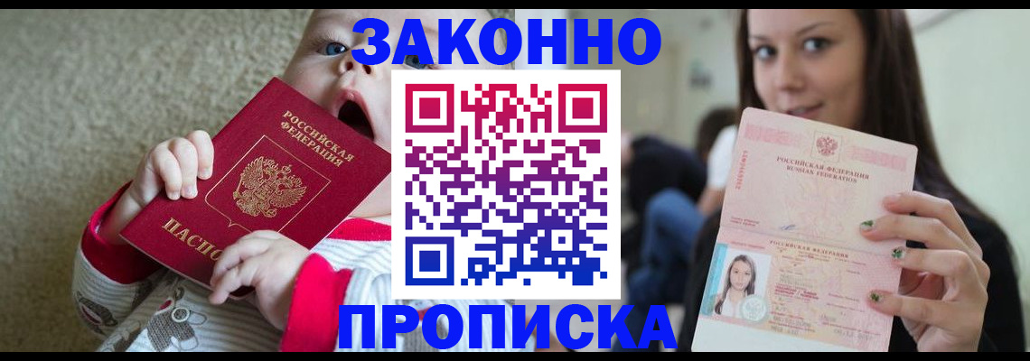 прописка для школы в Южно-Сахалинске