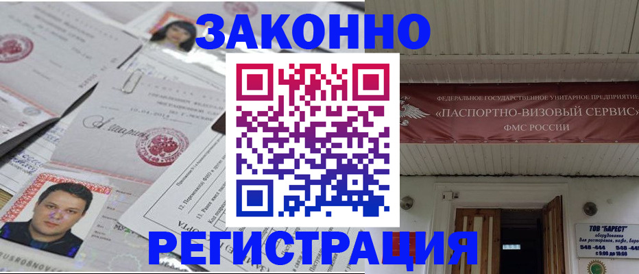 прописка для военкомата в Южно-Сахалинске