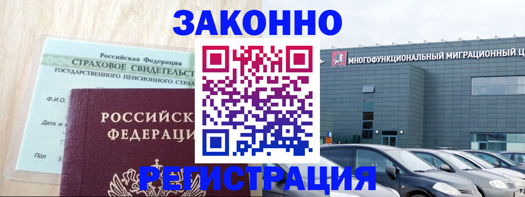 где прописаться в Южно-Сахалинске