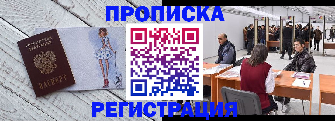 где прописаться в Южно-Сахалинске